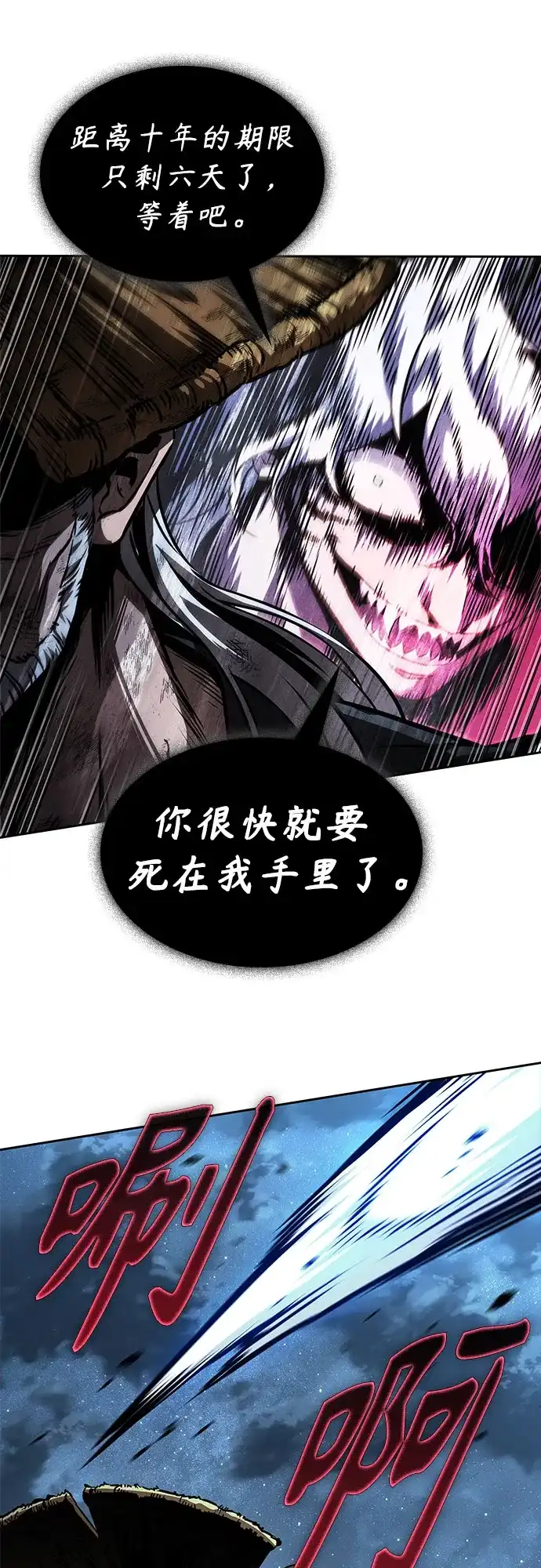 《某天成为魔神》287. 第95章. 斗神岳义（3） 第2页