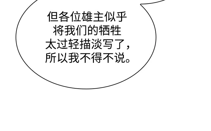 《某天成为魔神》287. 第95章. 斗神岳义（3） 第36页