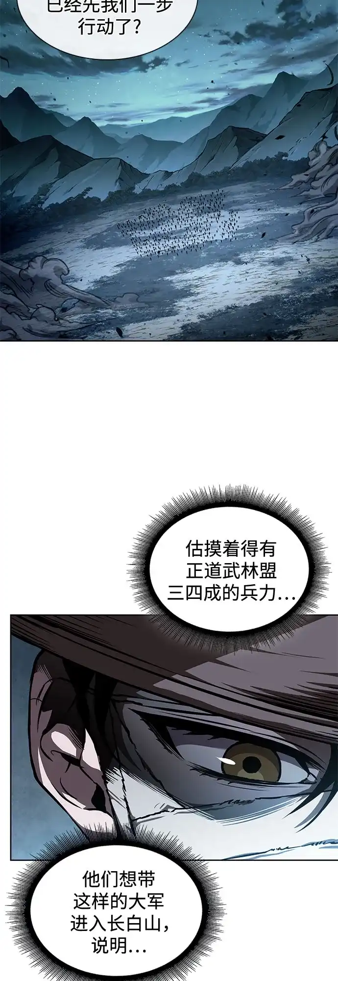 《某天成为魔神》287. 第95章. 斗神岳义（3） 第10页