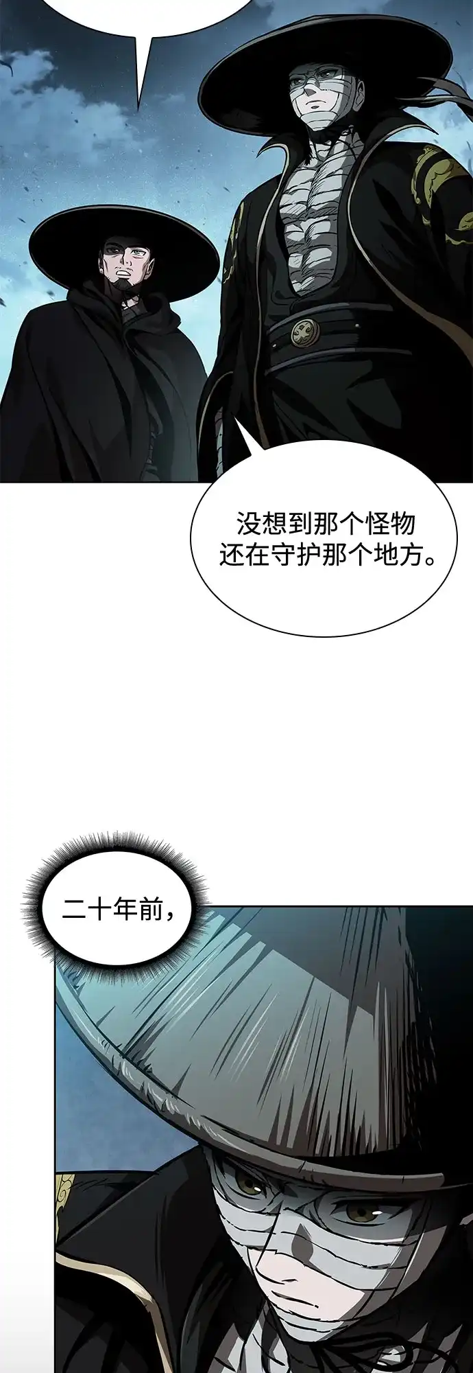 《某天成为魔神》287. 第95章. 斗神岳义（3） 第6页