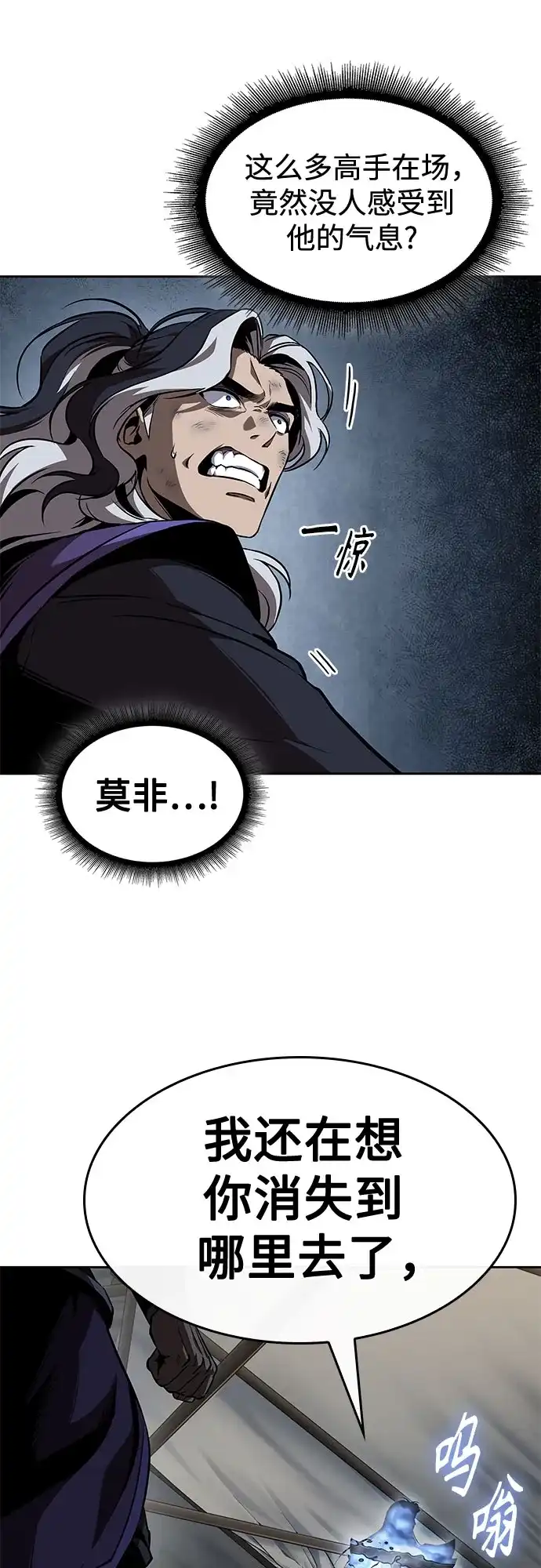 《某天成为魔神》287. 第95章. 斗神岳义（3） 第52页