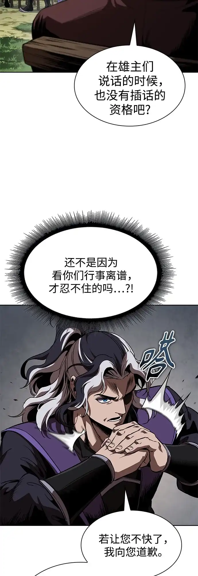 《某天成为魔神》287. 第95章. 斗神岳义（3） 第35页