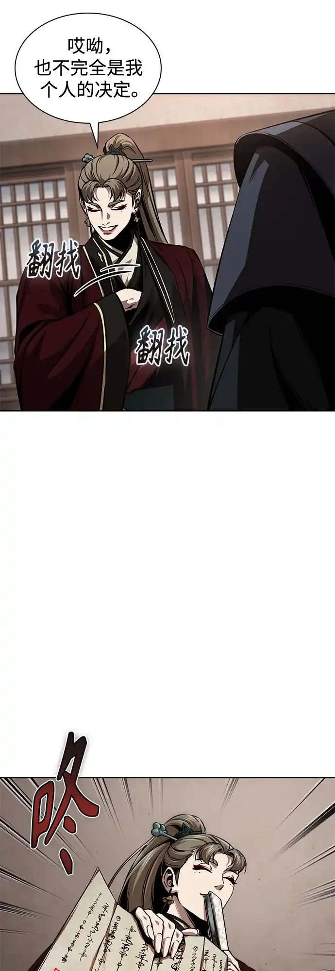 《某天成为魔神》287. 第95章. 斗神岳义（3） 第63页