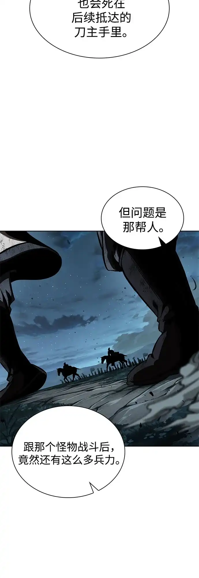 《某天成为魔神》287. 第95章. 斗神岳义（3） 第17页