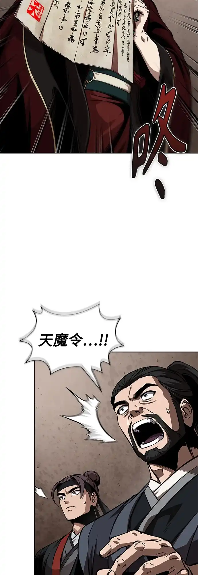 《某天成为魔神》287. 第95章. 斗神岳义（3） 第64页