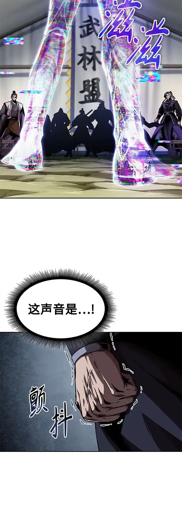 《某天成为魔神》287. 第95章. 斗神岳义（3） 第54页