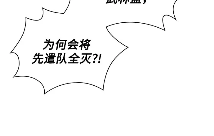 《某天成为魔神》287. 第95章. 斗神岳义（3） 第32页