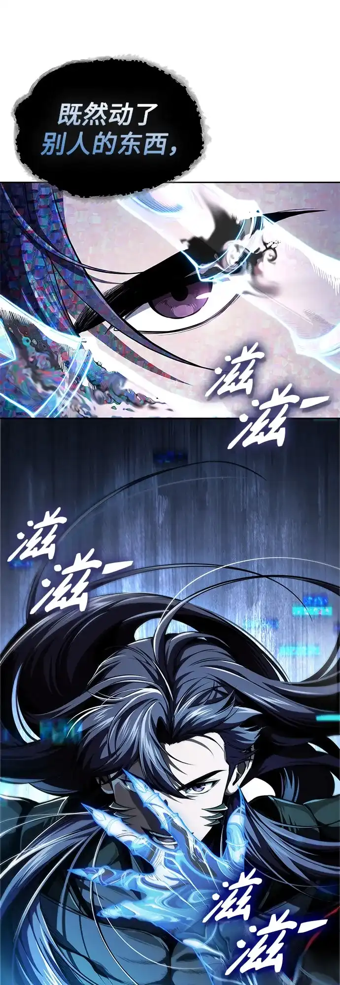《某天成为魔神》287. 第95章. 斗神岳义（3） 第56页