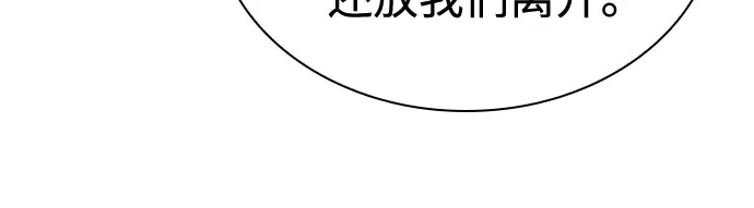《某天成为魔神》287. 第95章. 斗神岳义（3） 第28页