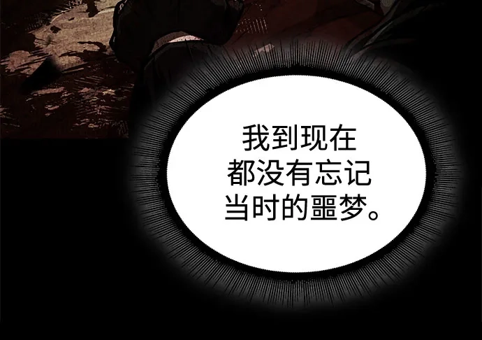 《某天成为魔神》287. 第95章. 斗神岳义（3） 第8页