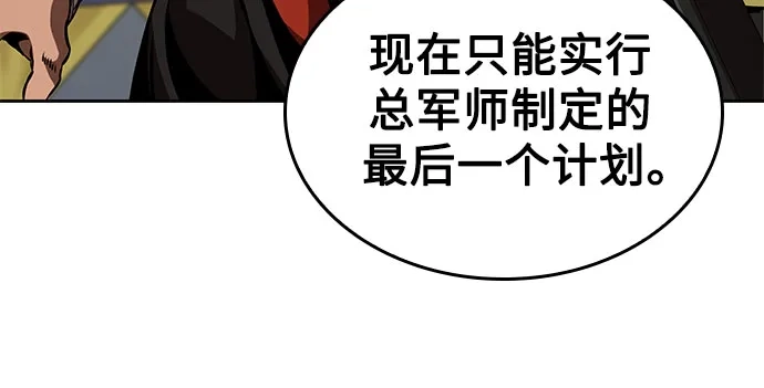 《某天成为魔神》287. 第95章. 斗神岳义（3） 第43页