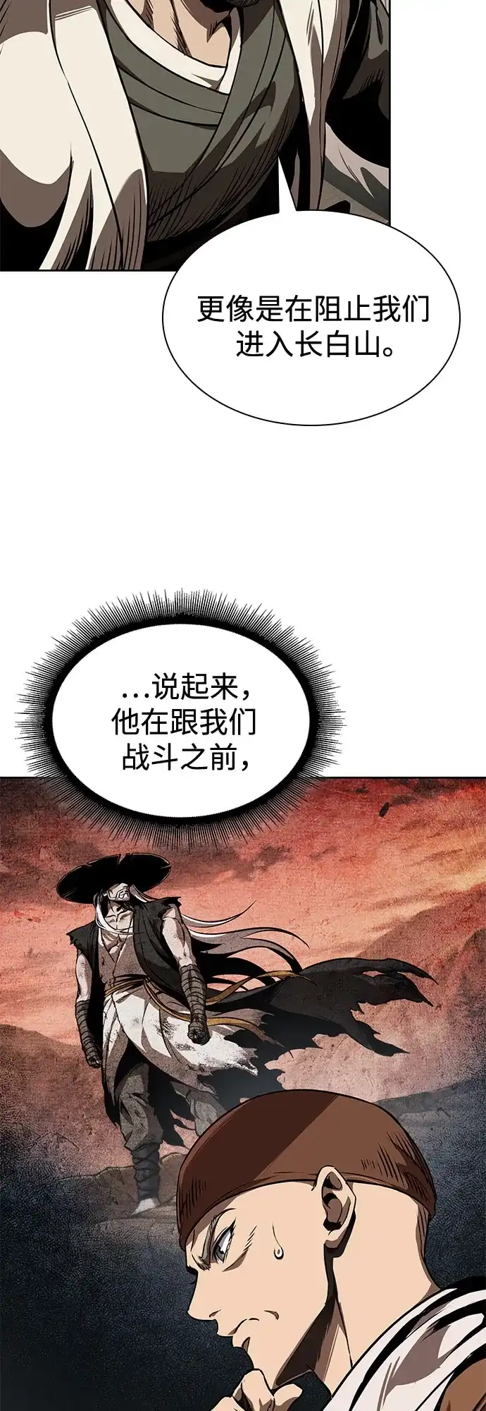《某天成为魔神》287. 第95章. 斗神岳义（3） 第30页