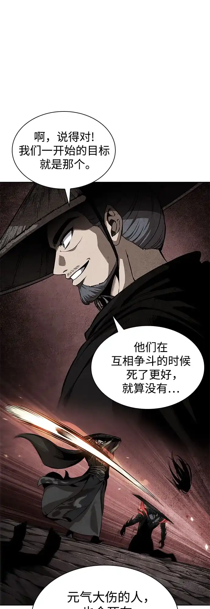《某天成为魔神》287. 第95章. 斗神岳义（3） 第16页