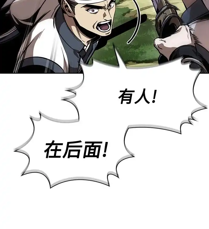 《某天成为魔神》287. 第95章. 斗神岳义（3） 第51页