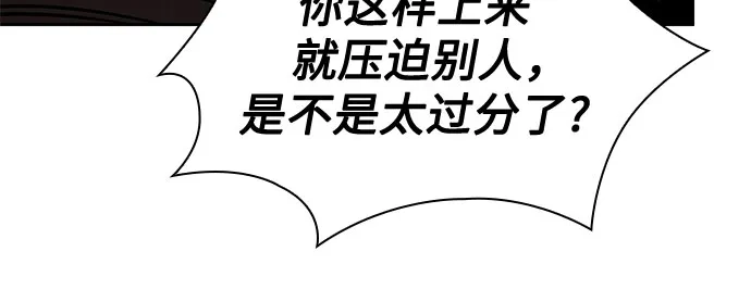 《某天成为魔神》288. 第96章. 同盟关系就此破裂（1） 第39页
