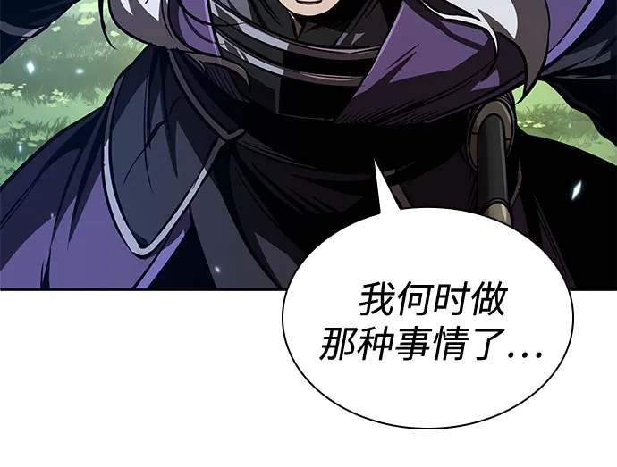 《某天成为魔神》288. 第96章. 同盟关系就此破裂（1） 第47页