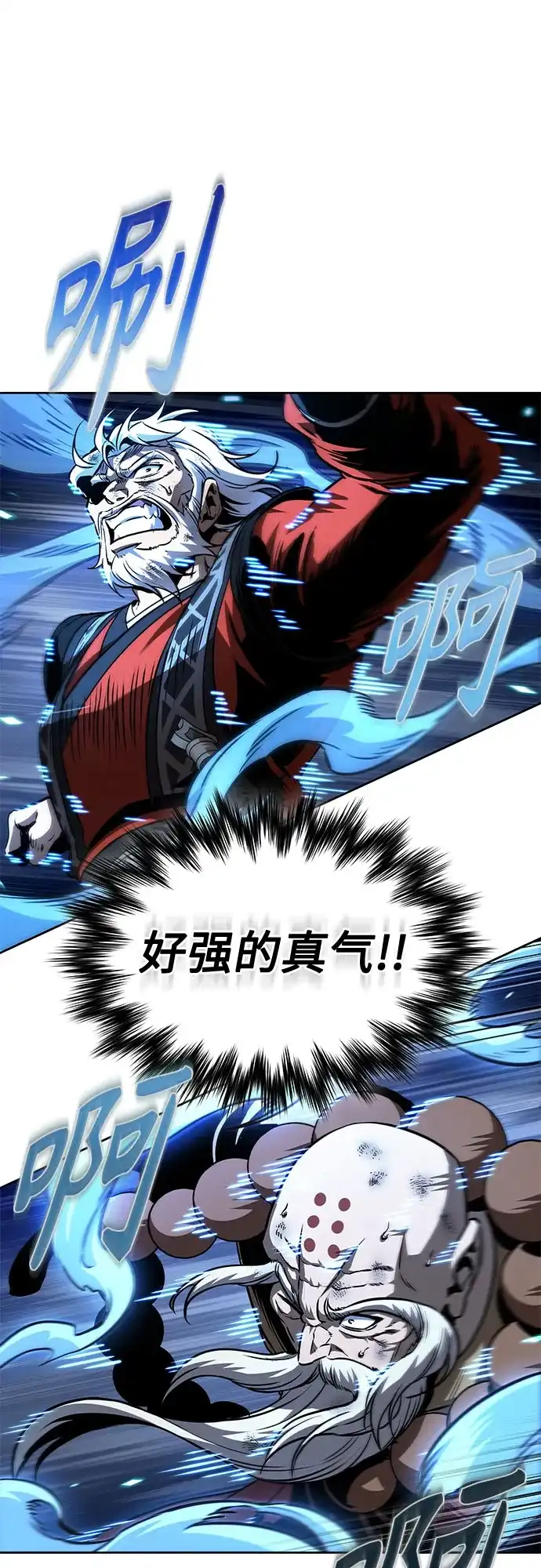 《某天成为魔神》288. 第96章. 同盟关系就此破裂（1） 第57页