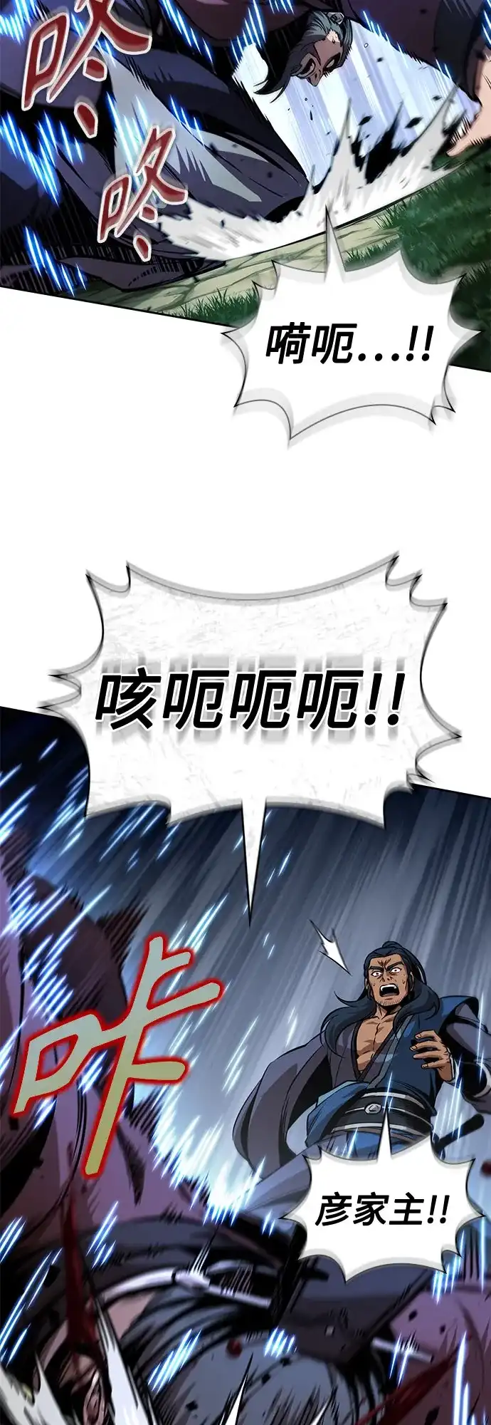 《某天成为魔神》288. 第96章. 同盟关系就此破裂（1） 第34页