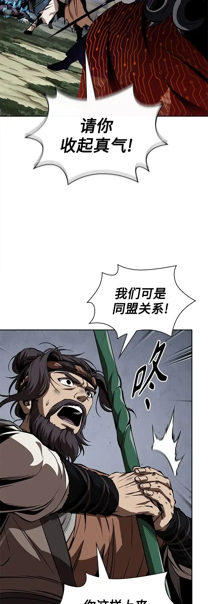 《某天成为魔神》288. 第96章. 同盟关系就此破裂（1） 第38页
