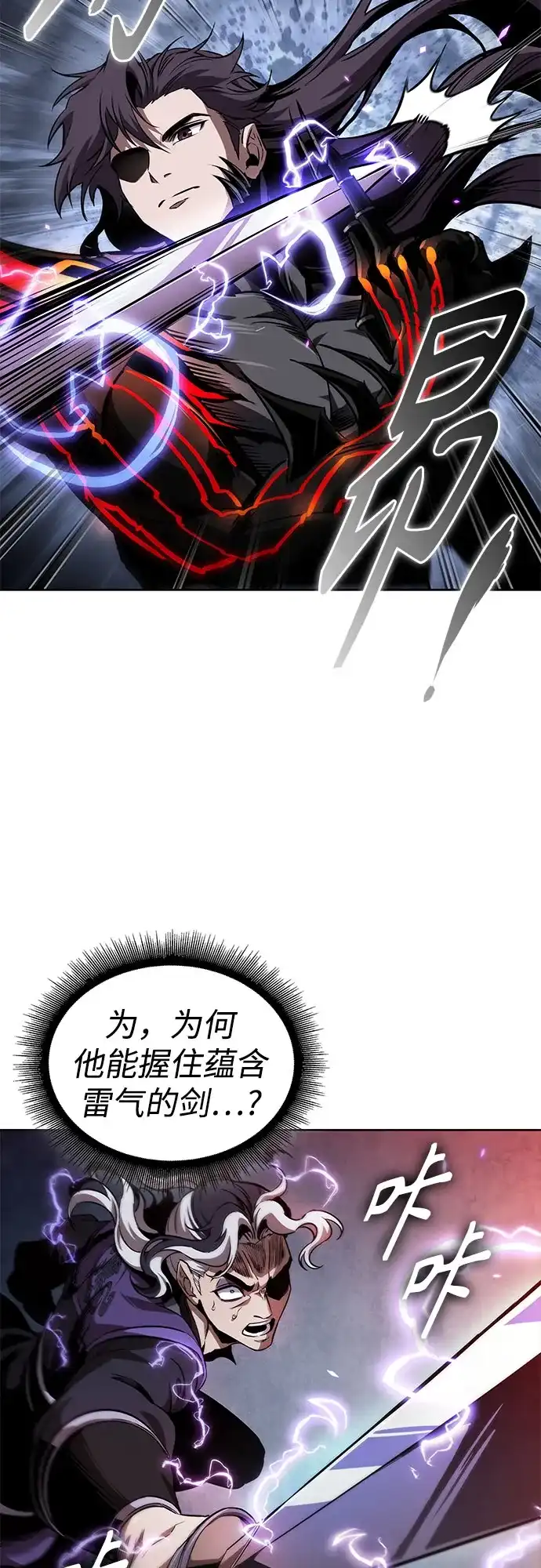 《某天成为魔神》288. 第96章. 同盟关系就此破裂（1） 第66页