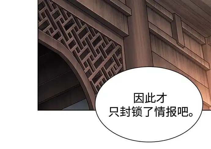 《某天成为魔神》288. 第96章. 同盟关系就此破裂（1） 第19页