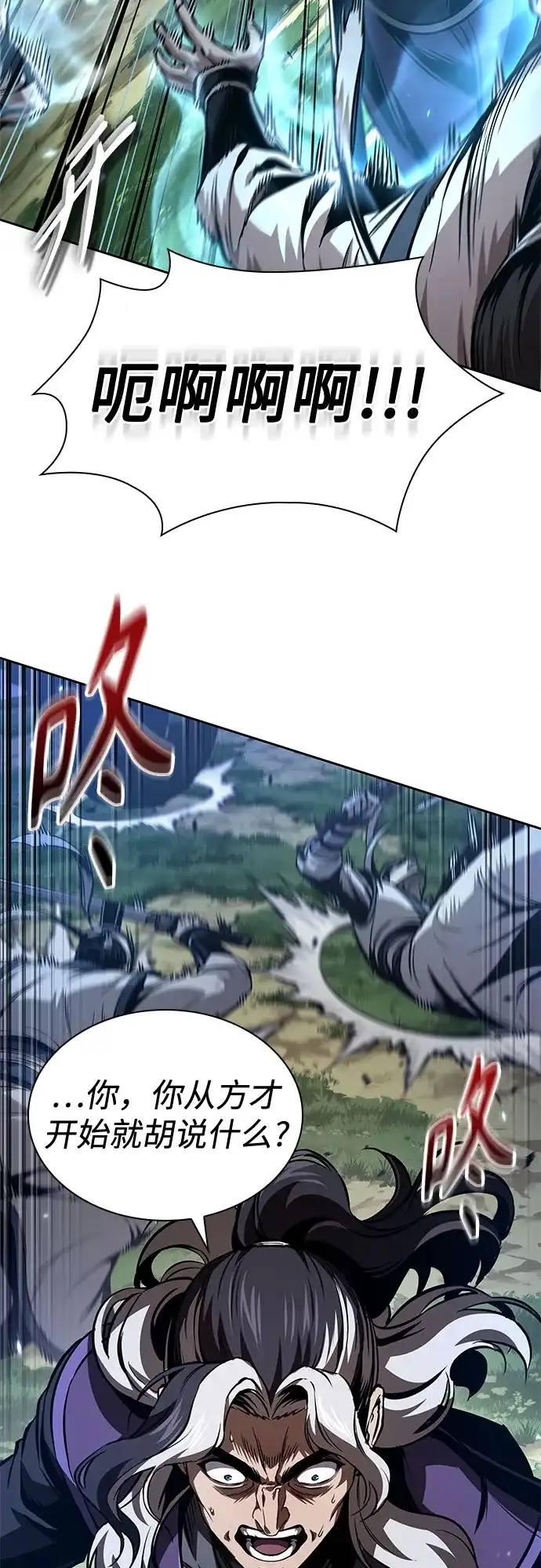 《某天成为魔神》288. 第96章. 同盟关系就此破裂（1） 第46页