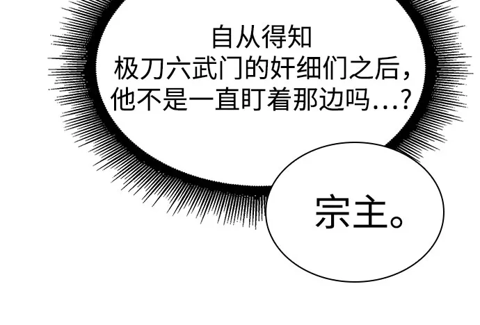 《某天成为魔神》288. 第96章. 同盟关系就此破裂（1） 第12页