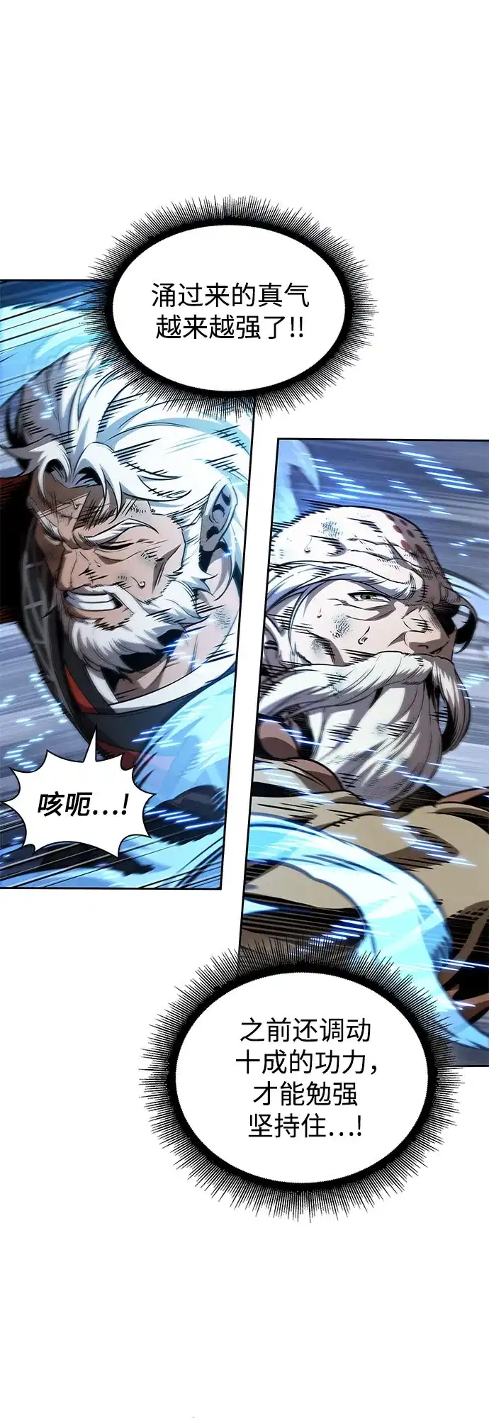《某天成为魔神》288. 第96章. 同盟关系就此破裂（1） 第61页