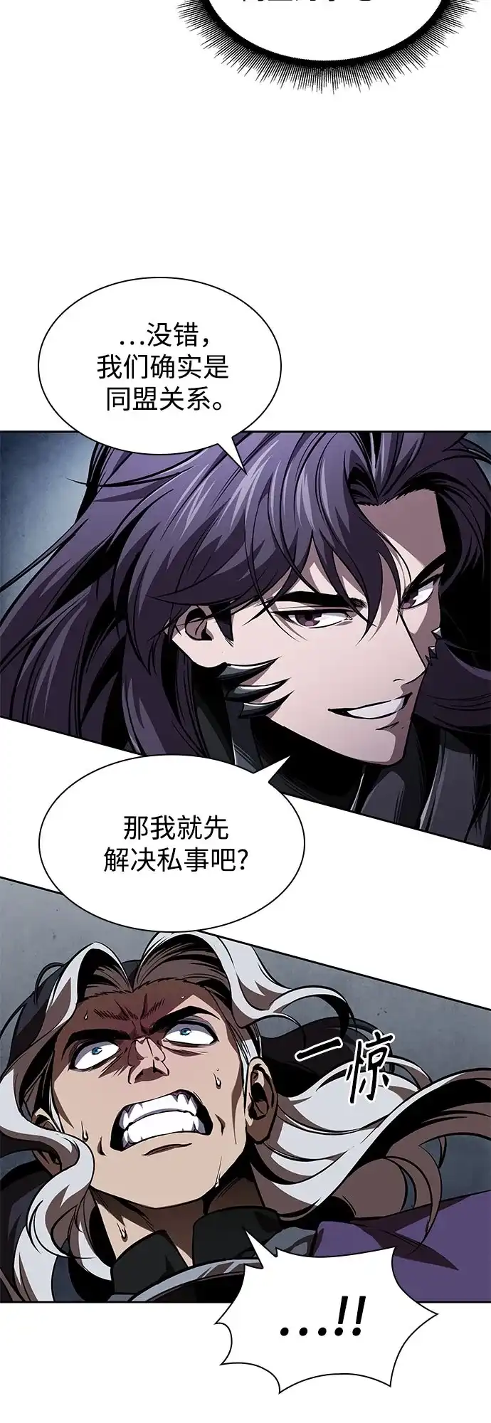 《某天成为魔神》288. 第96章. 同盟关系就此破裂（1） 第42页