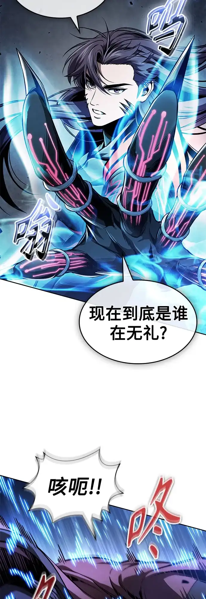 《某天成为魔神》288. 第96章. 同盟关系就此破裂（1） 第33页