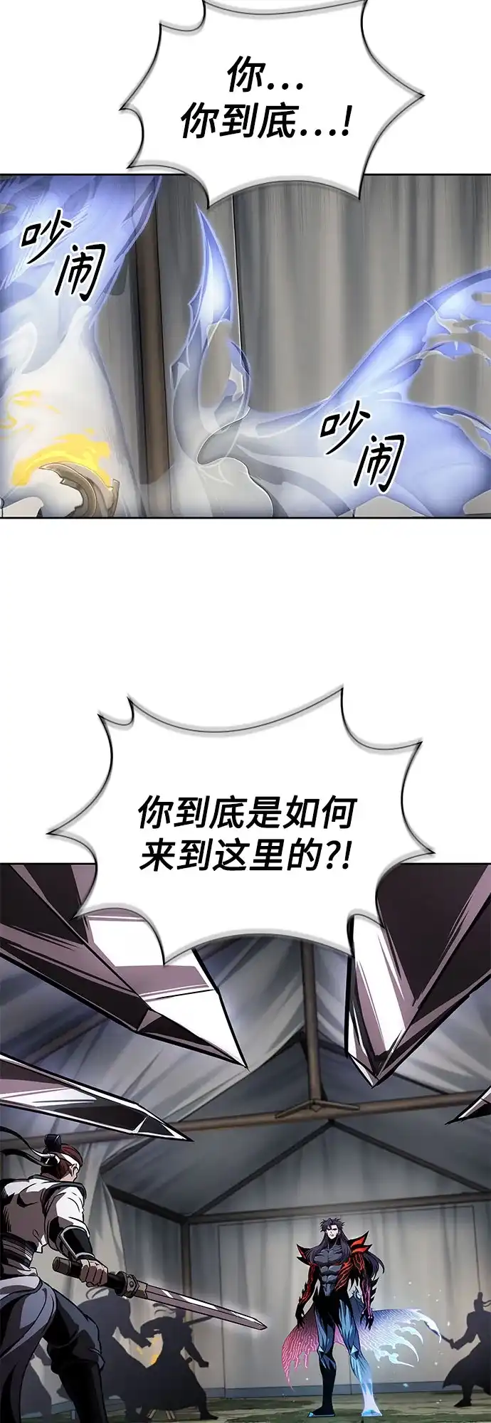 《某天成为魔神》288. 第96章. 同盟关系就此破裂（1） 第26页