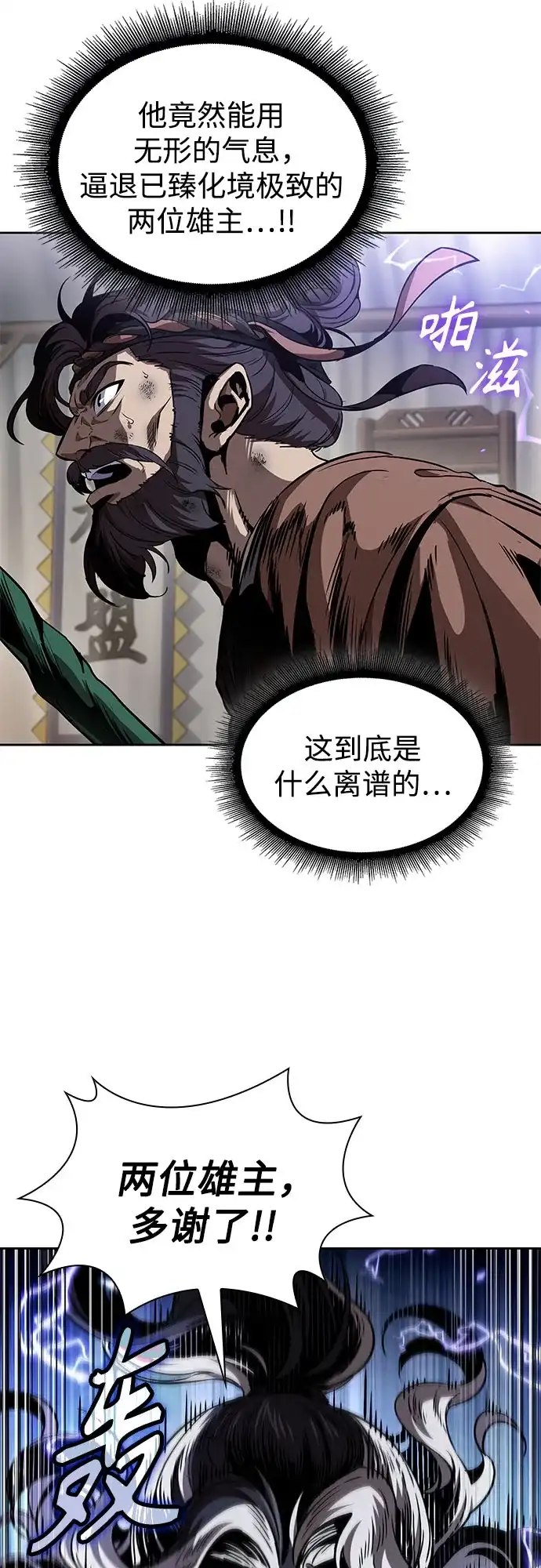 《某天成为魔神》288. 第96章. 同盟关系就此破裂（1） 第62页