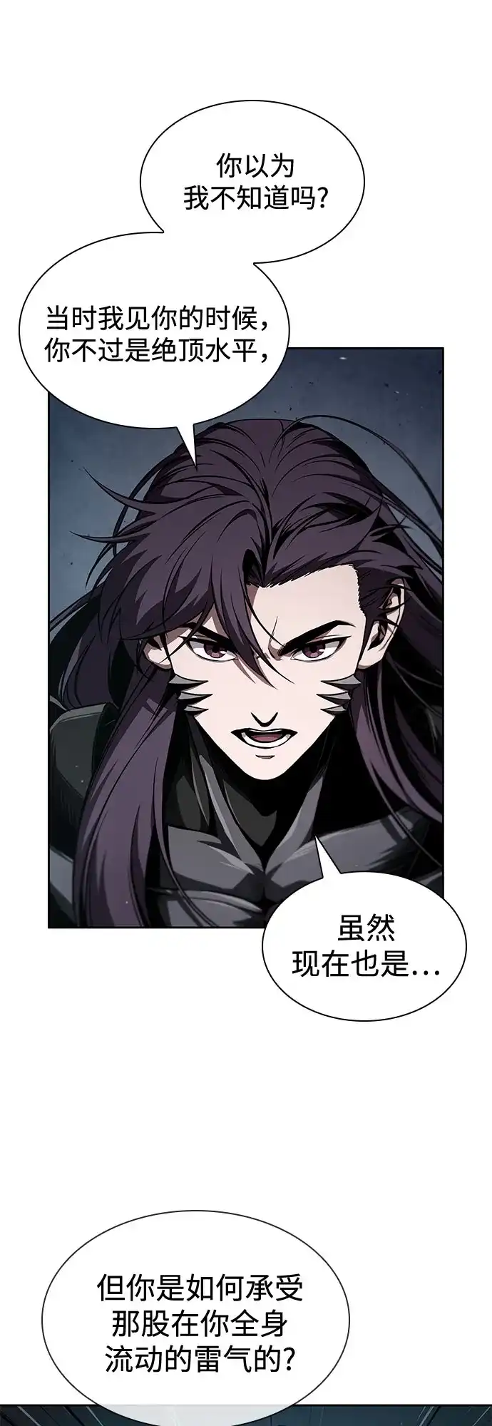 《某天成为魔神》288. 第96章. 同盟关系就此破裂（1） 第48页