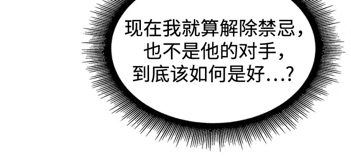 《某天成为魔神》288. 第96章. 同盟关系就此破裂（1） 第51页