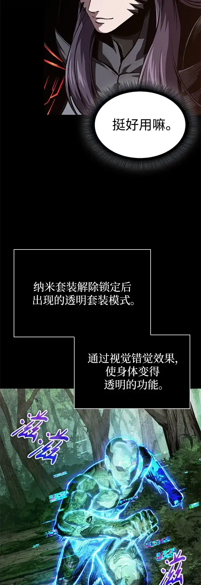 《某天成为魔神》288. 第96章. 同盟关系就此破裂（1） 第30页