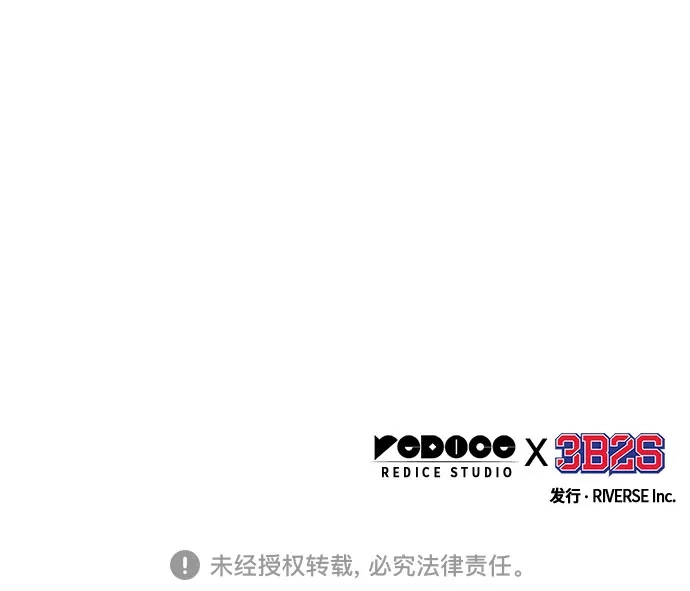 《某天成为魔神》288. 第96章. 同盟关系就此破裂（1） 第71页