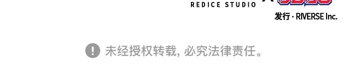 《某天成为魔神》289. 第96章. 同盟关系就此破裂（2） 第67页