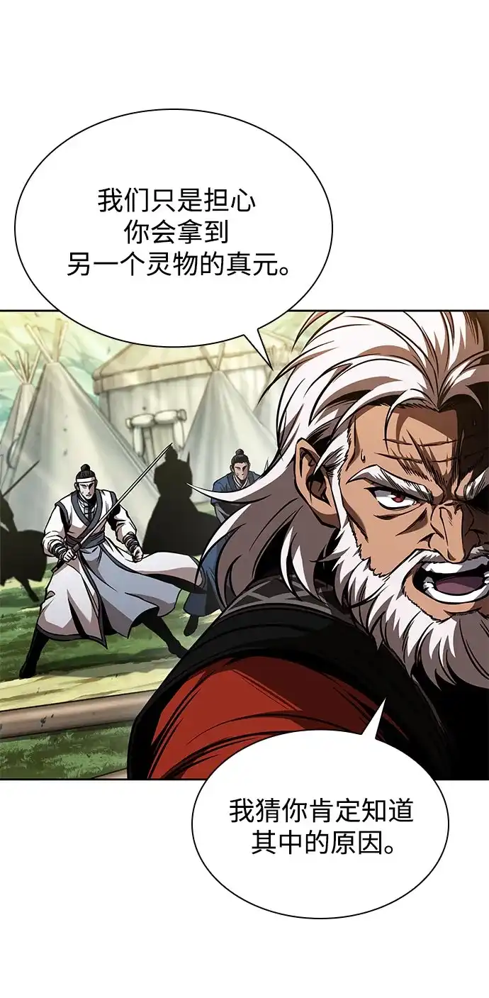 《某天成为魔神》289. 第96章. 同盟关系就此破裂（2） 第53页