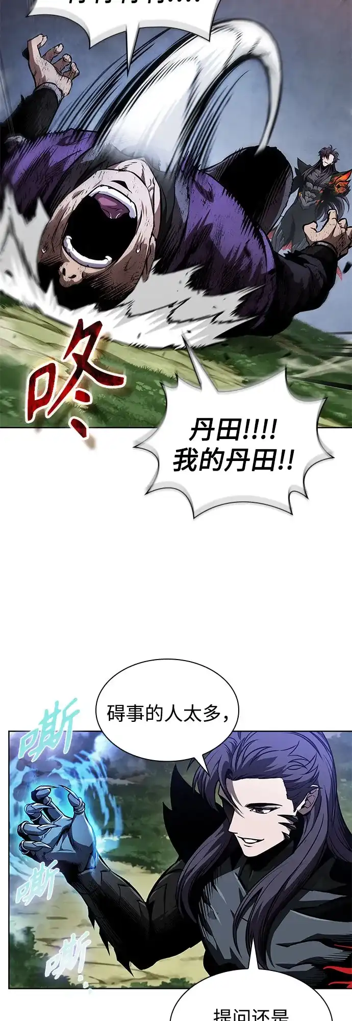 《某天成为魔神》289. 第96章. 同盟关系就此破裂（2） 第30页