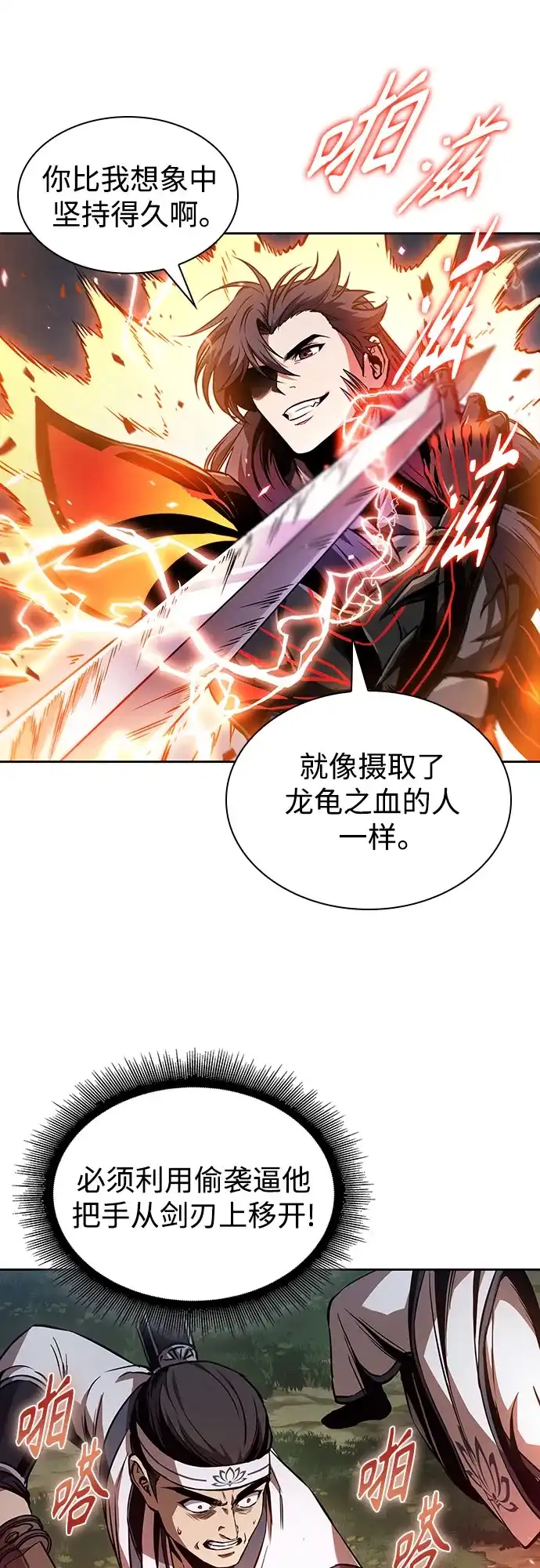 《某天成为魔神》289. 第96章. 同盟关系就此破裂（2） 第8页