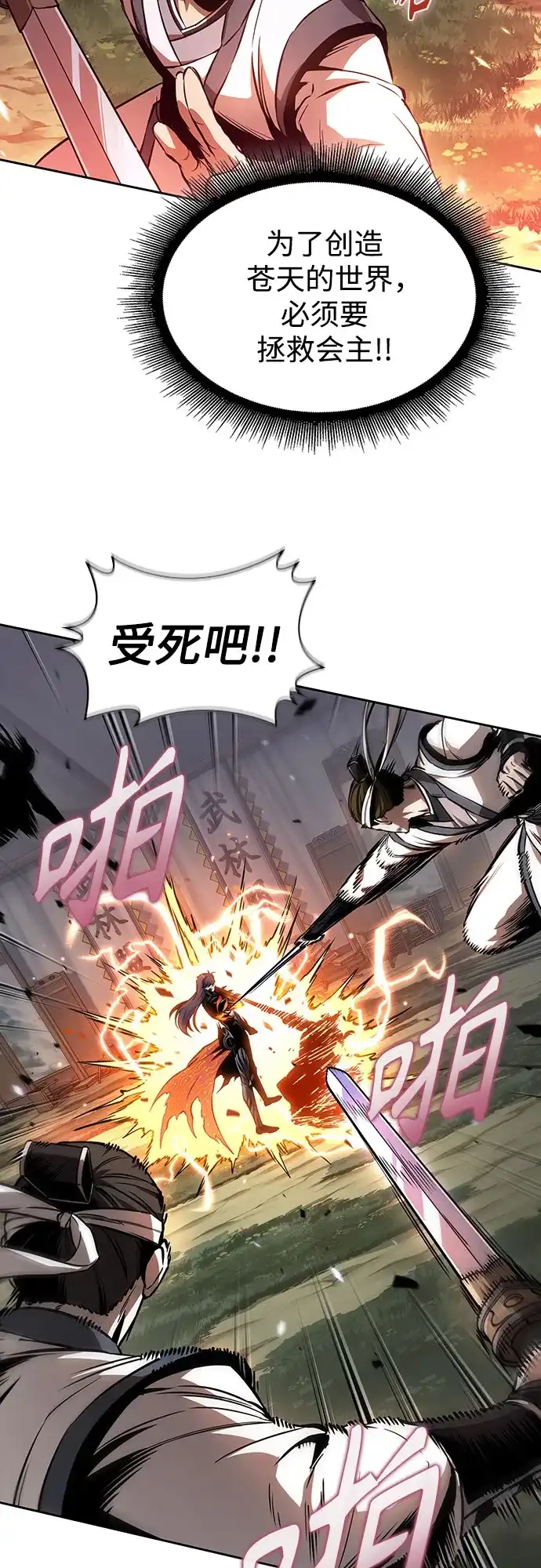 《某天成为魔神》289. 第96章. 同盟关系就此破裂（2） 第9页
