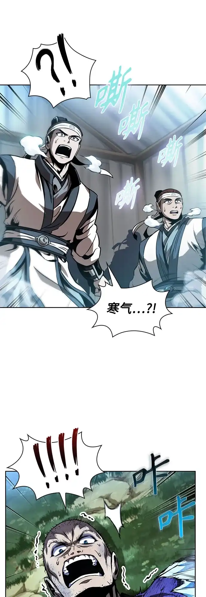 《某天成为魔神》289. 第96章. 同盟关系就此破裂（2） 第32页