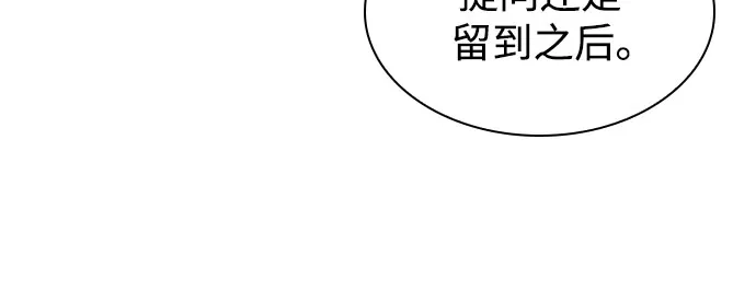 《某天成为魔神》289. 第96章. 同盟关系就此破裂（2） 第31页