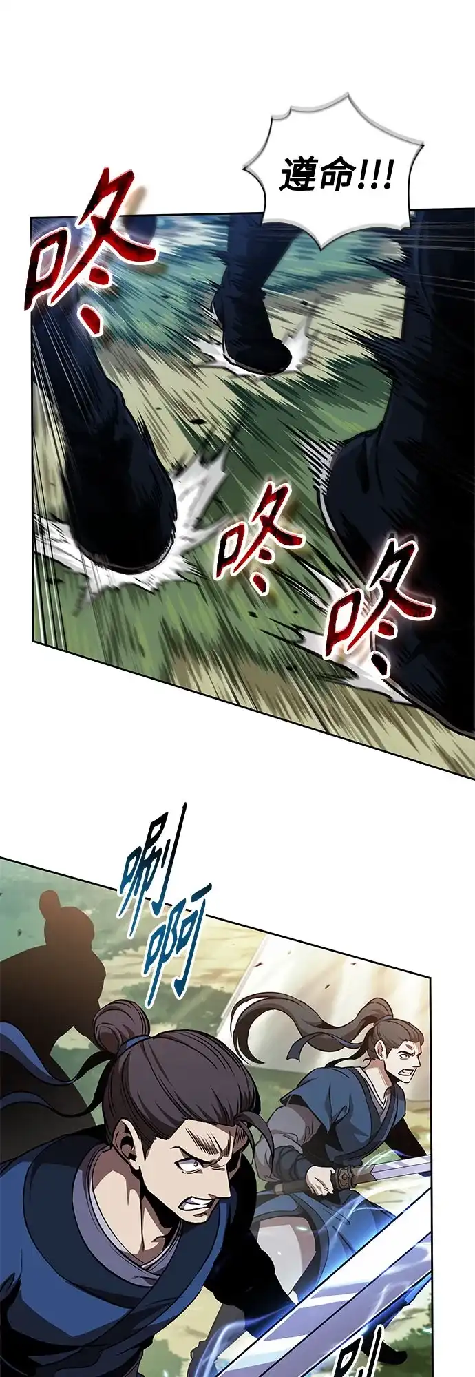 《某天成为魔神》289. 第96章. 同盟关系就此破裂（2） 第48页