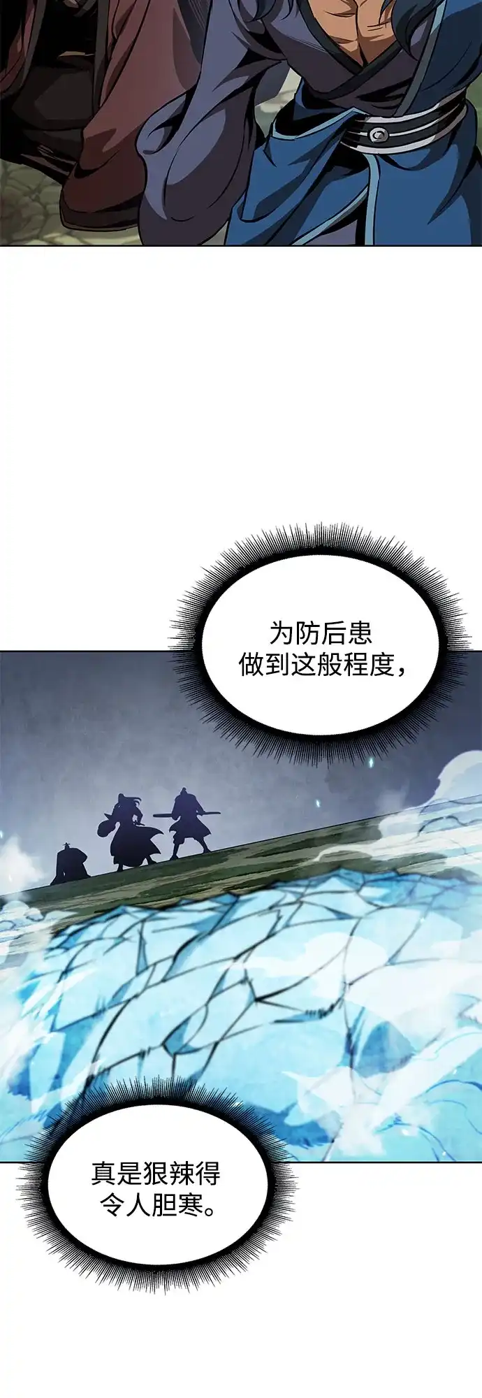《某天成为魔神》289. 第96章. 同盟关系就此破裂（2） 第36页