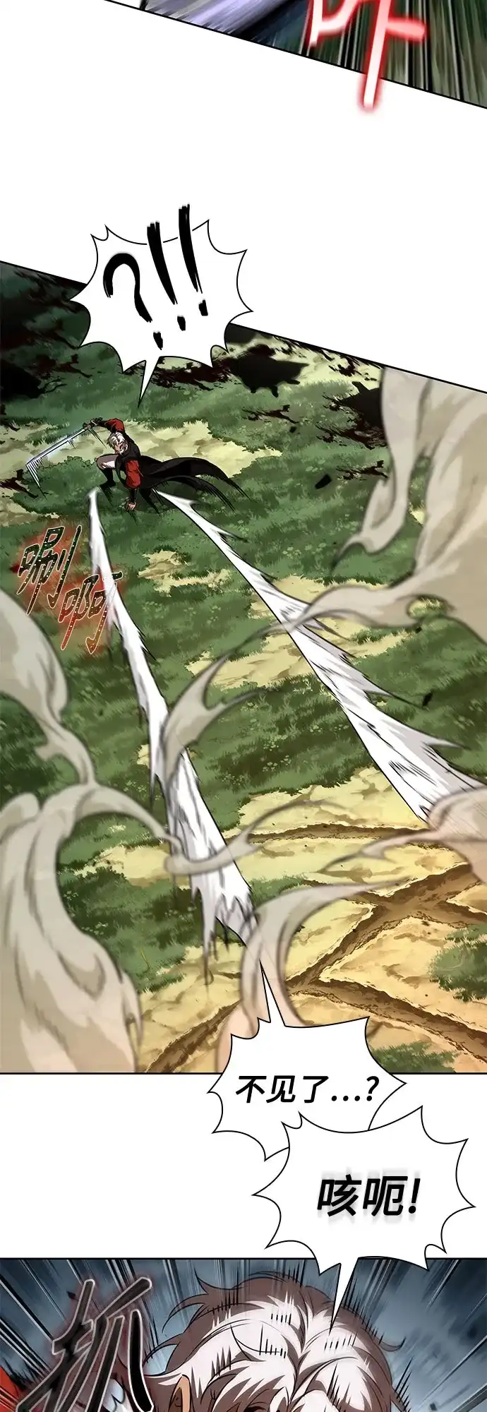 《某天成为魔神》289. 第96章. 同盟关系就此破裂（2） 第60页