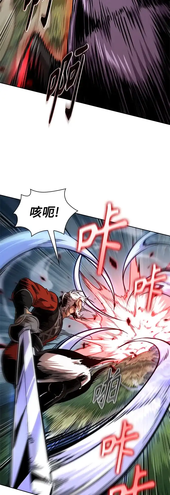 《某天成为魔神》289. 第96章. 同盟关系就此破裂（2） 第59页