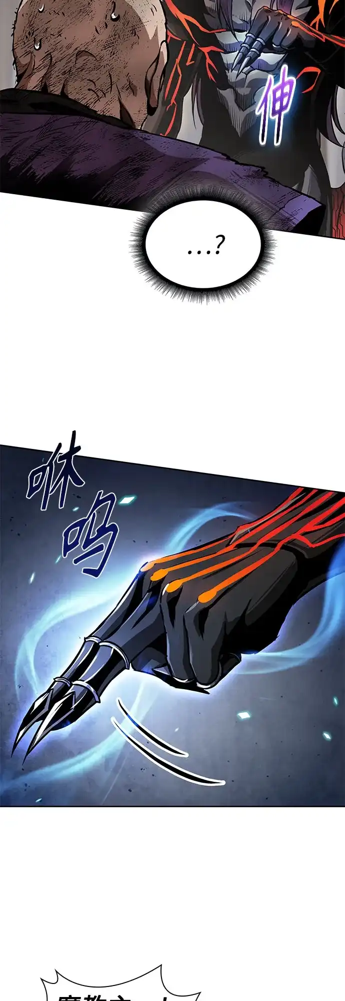 《某天成为魔神》289. 第96章. 同盟关系就此破裂（2） 第25页