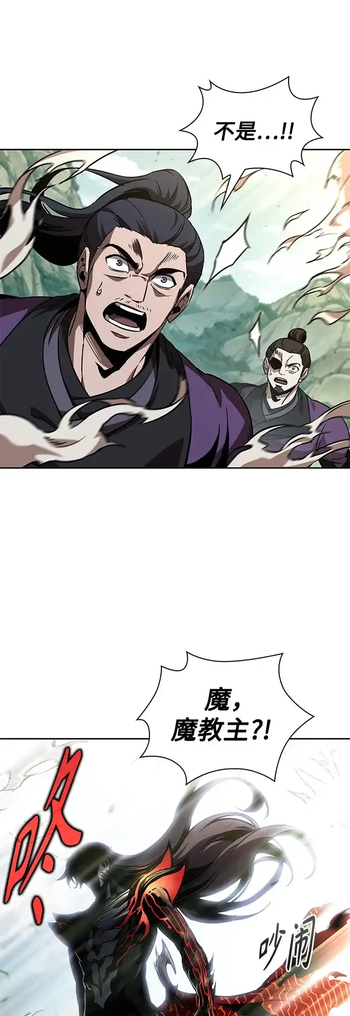 《某天成为魔神》289. 第96章. 同盟关系就此破裂（2） 第44页