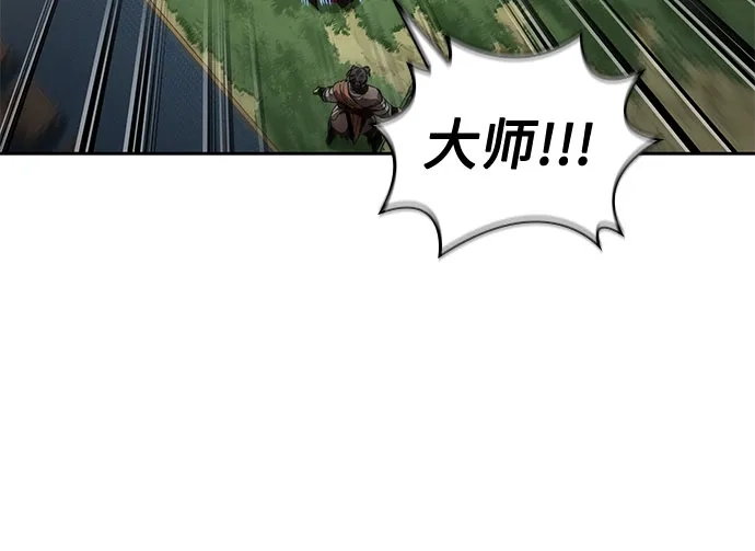 《某天成为魔神》289. 第96章. 同盟关系就此破裂（2） 第19页